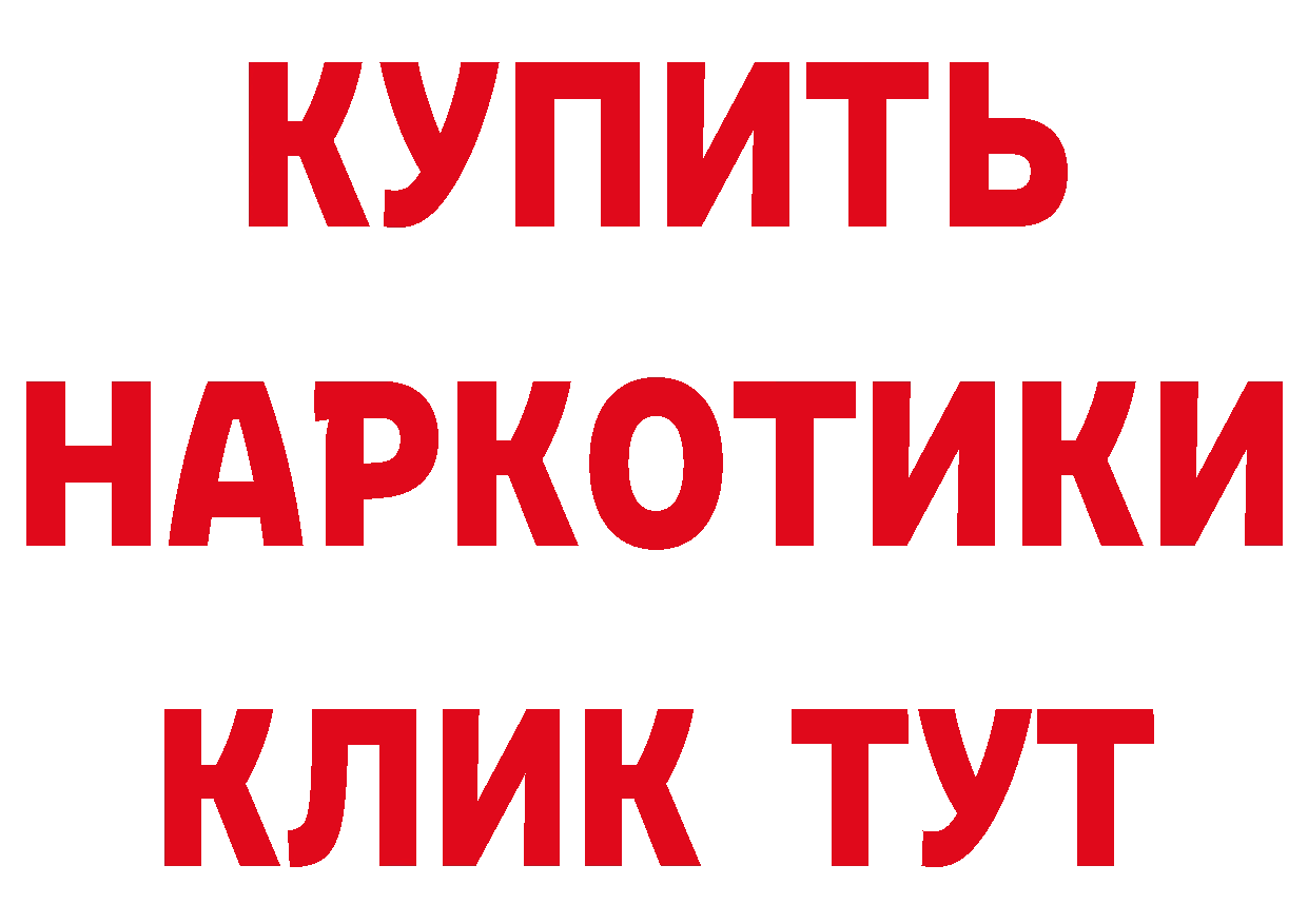 Продажа наркотиков площадка телеграм Трёхгорный