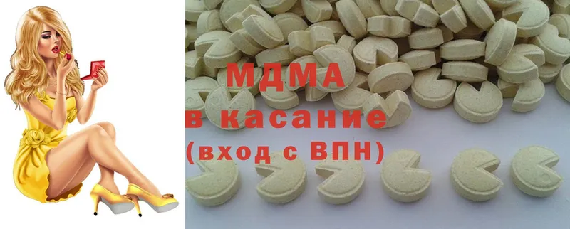 купить наркотик  Трёхгорный  MDMA кристаллы 